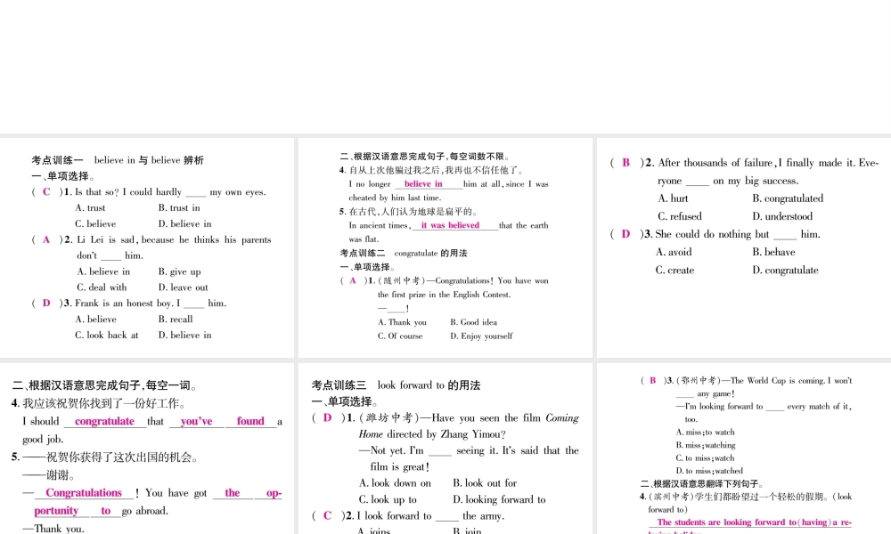 （安徽专版）秋九年级英语全册 Unit 14 I remember meeting all of you in Grade 7考点集中训练课件 （新版）人教新目标版-（新版）人教新目标版初中九年级全册英语课件