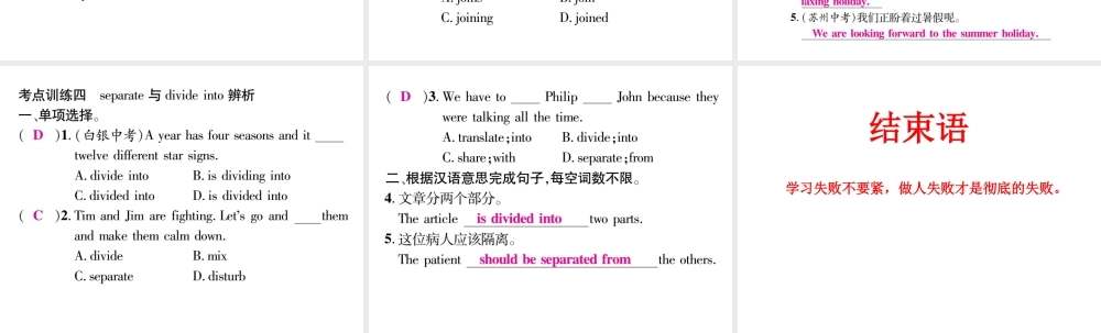 （安徽专版）秋九年级英语全册 Unit 14 I remember meeting all of you in Grade 7考点集中训练课件 （新版）人教新目标版-（新版）人教新目标版初中九年级全册英语课件