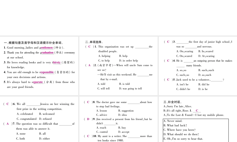 （安徽专版）秋九年级英语全册 Unit 14 I remember meeting all of you in Grade 7双休作业（四）课件 （新版）人教新目标版-（新版）人教新目标版初中九年级全册英语课件