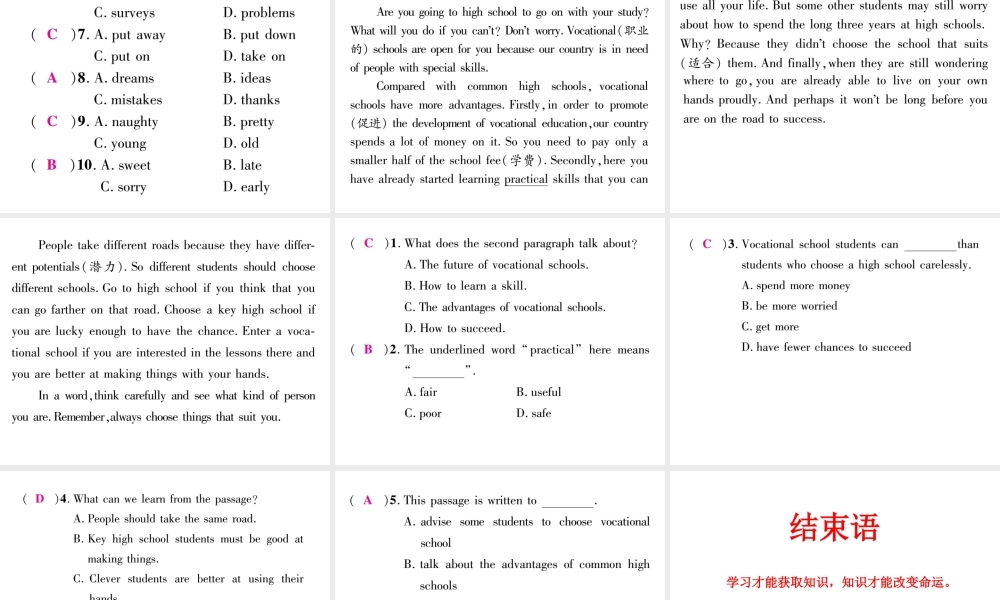 （安徽专版）秋九年级英语全册 Unit 14 I remember meeting all of you in Grade 7双休作业（四）课件 （新版）人教新目标版-（新版）人教新目标版初中九年级全册英语课件