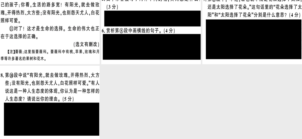 （安徽专版）春七年级语文下册 第五单元 19 外国诗二首习题课件 新人教版-新人教版初中七年级下册语文课件