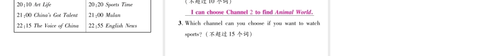 （安徽专用）八年级英语上册 Unit 5 Do you want to watch a game show（第3课时）Section A（3a-3c）作业课件 （新版）人教新目标版-（新版）人教新目标版初中八年级上册英语课件
