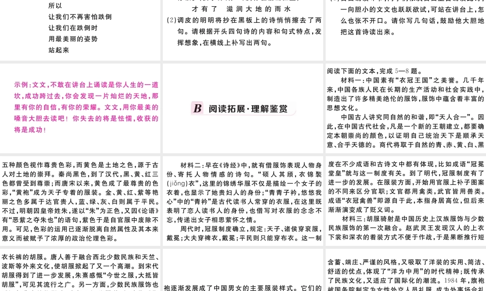 （安徽专版）春七年级语文下册 第五单元 19外国诗二首习题课件 新人教版-新人教版初中七年级下册语文课件