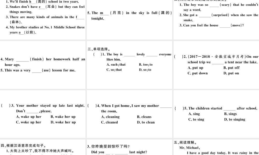 （安徽专版）秋七年级英语下册 Unit 12 What did you do last weekend第四课时习题课件（新版）人教新目标版-（新版）人教新目标版初中七年级下册英语课件
