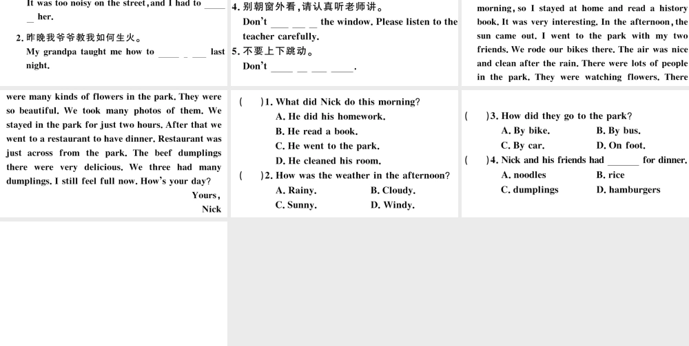 （安徽专版）秋七年级英语下册 Unit 12 What did you do last weekend第四课时习题课件（新版）人教新目标版-（新版）人教新目标版初中七年级下册英语课件