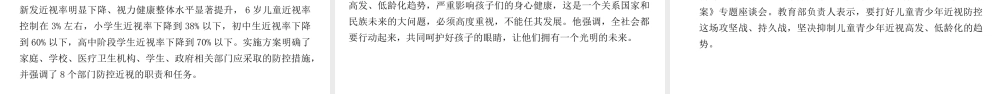 （安徽专版）中考道德与法治复习 第二部分 热点专题突破 专题十一 关注青少年健康成长课件-人教版初中九年级全册政治课件