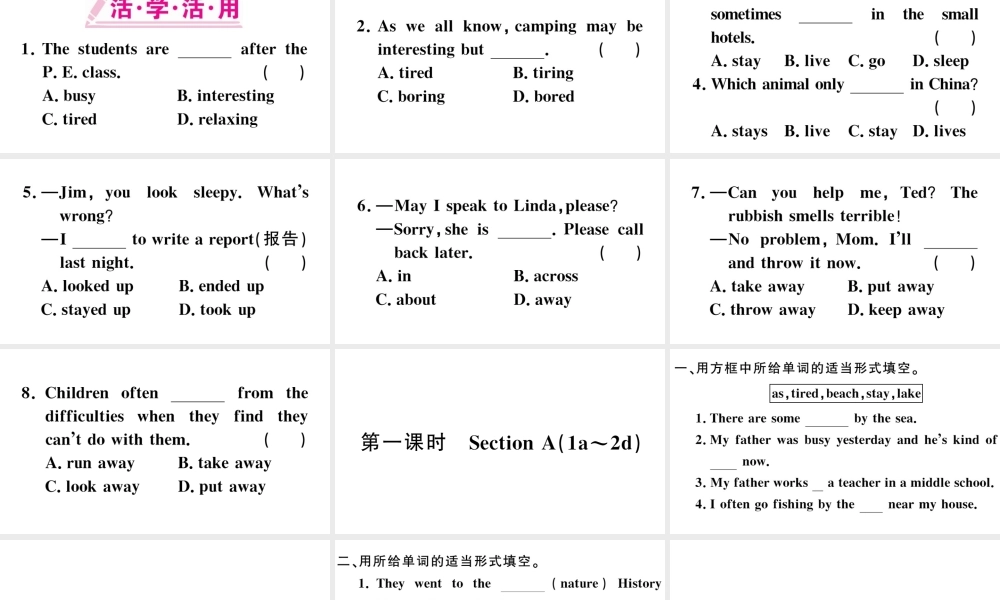 （安徽专版）秋七年级英语下册 Unit 12 What did you do last weekend第一课时习题课件（新版）人教新目标版-（新版）人教新目标版初中七年级下册英语课件