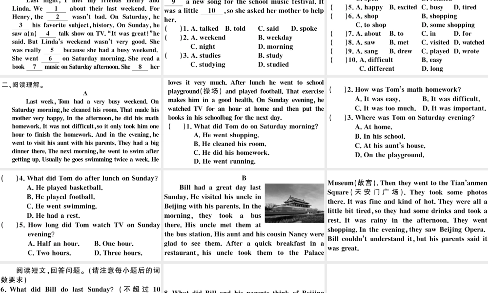 （安徽专版）秋七年级英语下册 Unit 12 What did you do last weekend特色题型组合练习题课件（新版）人教新目标版-（新版）人教新目标版初中七年级下册英语课件
