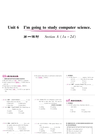（安徽专用）八年级英语上册 Unit 6 I’m going to study computer science（第1课时）Section A（1a-2d）作业课件 （新版）人教新目标版-（新版）人教新目标版初中八年级上册英语课件