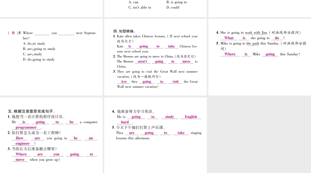 （安徽专用）八年级英语上册 Unit 6 I’m going to study computer science（第2课时）语法专练（Grammar Focus）作业课件 （新版）人教新目标版-（新版）人教新目标版初中八年级上册英语课件