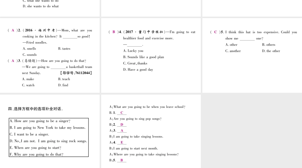 （安徽专用）八年级英语上册 Unit 6 I’m going to study computer science（第4课时）Section B（1a-1e）作业课件 （新版）人教新目标版-（新版）人教新目标版初中八年级上册英语课件