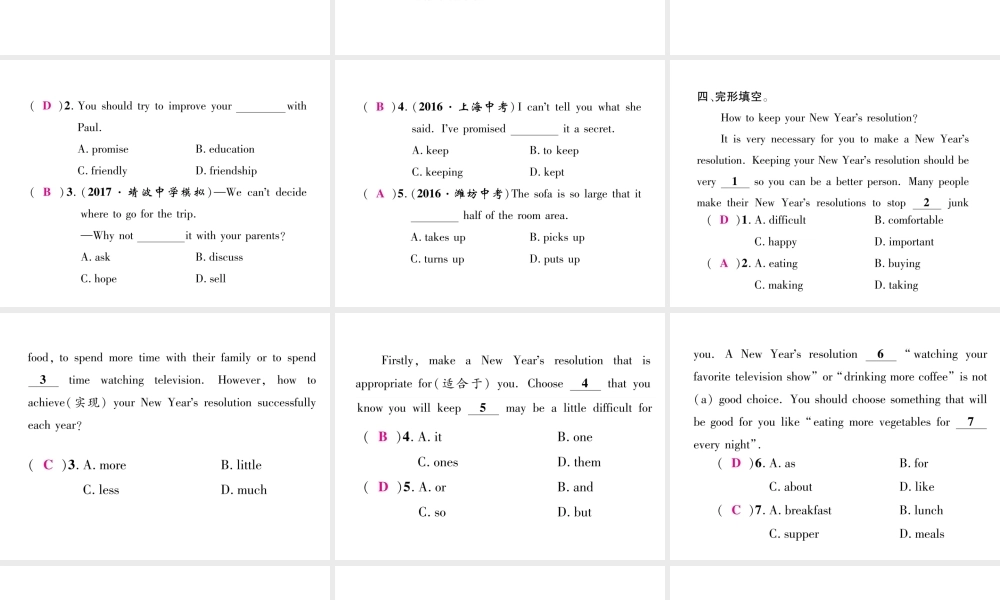 （安徽专用）八年级英语上册 Unit 6 I’m going to study computer science（第5课时）Section B（2a-2e）作业课件 （新版）人教新目标版-（新版）人教新目标版初中八年级上册英语课件