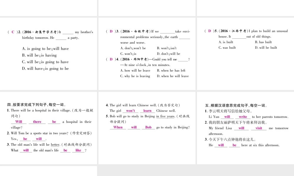 （安徽专用）八年级英语上册 Unit 7 Will people have robots（第2课时）语法专练（Grammar Focus）作业课件 （新版）人教新目标版-（新版）人教新目标版初中八年级上册英语课件