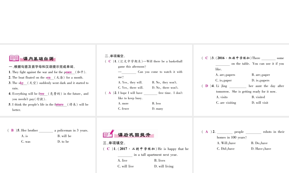 （安徽专用）八年级英语上册 Unit 7 Will people have robots（第3课时）Section A（3a-3c）作业课件 （新版）人教新目标版-（新版）人教新目标版初中八年级上册英语课件