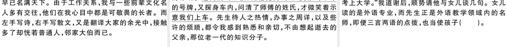 （安徽专版）春七年级语文下册 第一单元 3回忆鲁迅先生习题课件 新人教版-新人教版初中七年级下册语文课件