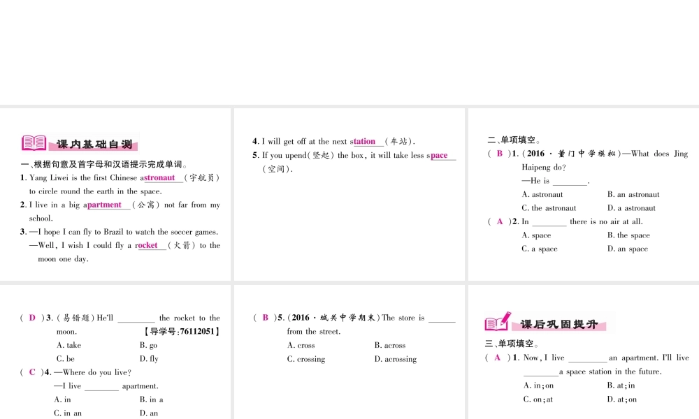 （安徽专用）八年级英语上册 Unit 7 Will people have robots（第4课时）Section B（1a-1e）作业课件 （新版）人教新目标版-（新版）人教新目标版初中八年级上册英语课件