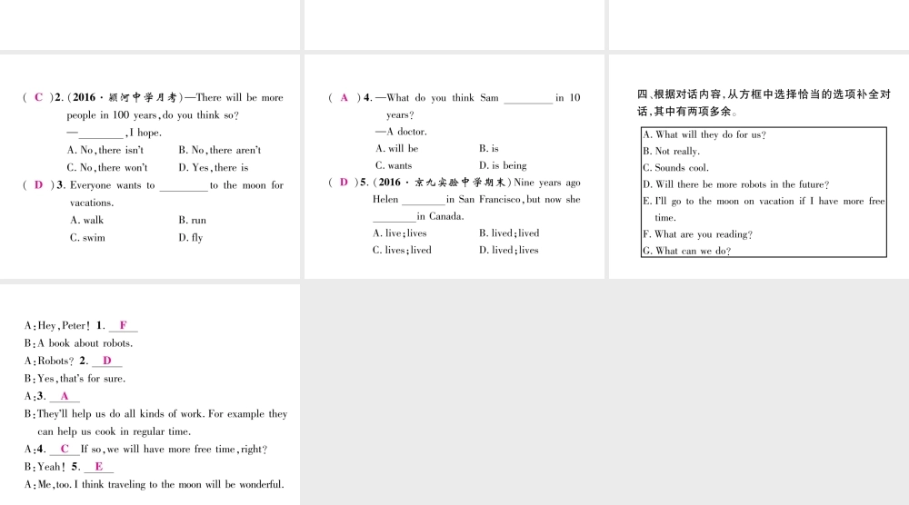 （安徽专用）八年级英语上册 Unit 7 Will people have robots（第4课时）Section B（1a-1e）作业课件 （新版）人教新目标版-（新版）人教新目标版初中八年级上册英语课件