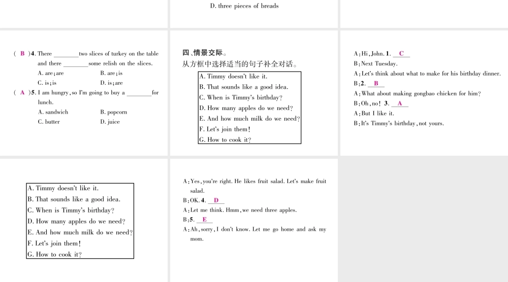 （安徽专用）八年级英语上册 Unit 8 How do you make a banana milk shake（第4课时）Section B（1a-1e）作业课件 （新版）人教新目标版-（新版）人教新目标版初中八年级上册英语课件