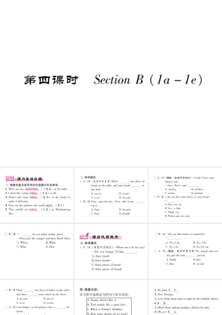 （安徽专用）八年级英语上册 Unit 8 How do you make a banana milk shake（第4课时）Section B（1a-1e）作业课件 （新版）人教新目标版-（新版）人教新目标版初中八年级上册英语课件