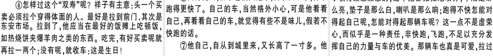 （安徽专版）春七年级语文下册 期中检测卷课件 新人教版-新人教版初中七年级下册语文课件
