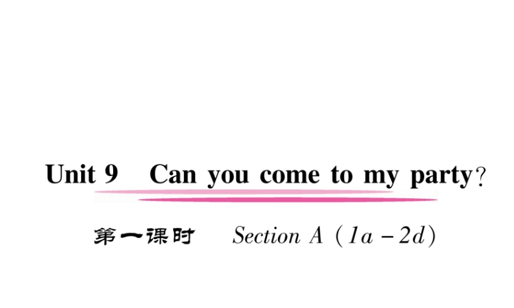 （安徽专用）八年级英语上册 Unit 9 Can you come to my party（第1课时）Section A（1a-2d）作业课件 （新版）人教新目标版-（新版）人教新目标版初中八年级上册英语课件
