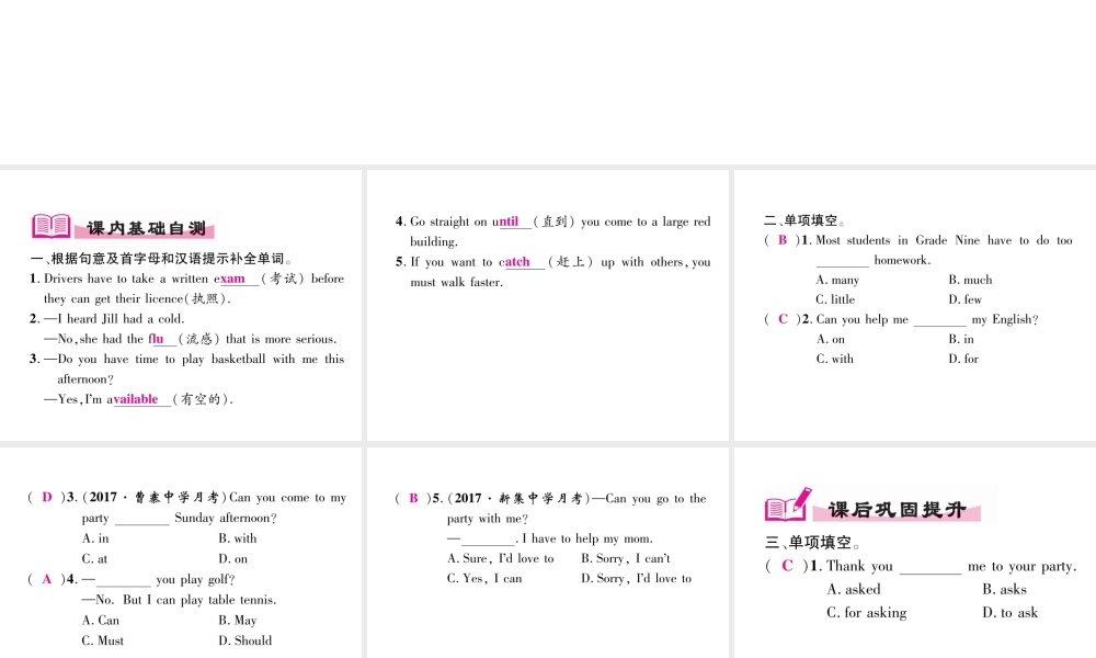 （安徽专用）八年级英语上册 Unit 9 Can you come to my party（第1课时）Section A（1a-2d）作业课件 （新版）人教新目标版-（新版）人教新目标版初中八年级上册英语课件