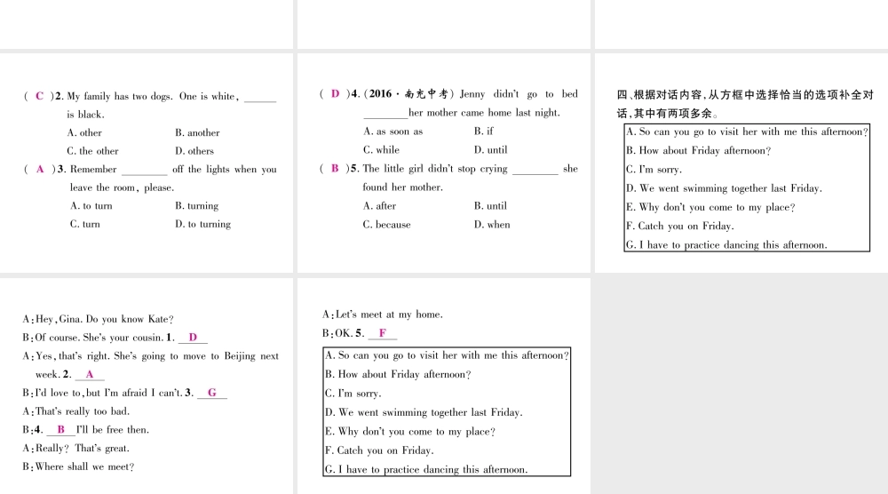 （安徽专用）八年级英语上册 Unit 9 Can you come to my party（第1课时）Section A（1a-2d）作业课件 （新版）人教新目标版-（新版）人教新目标版初中八年级上册英语课件