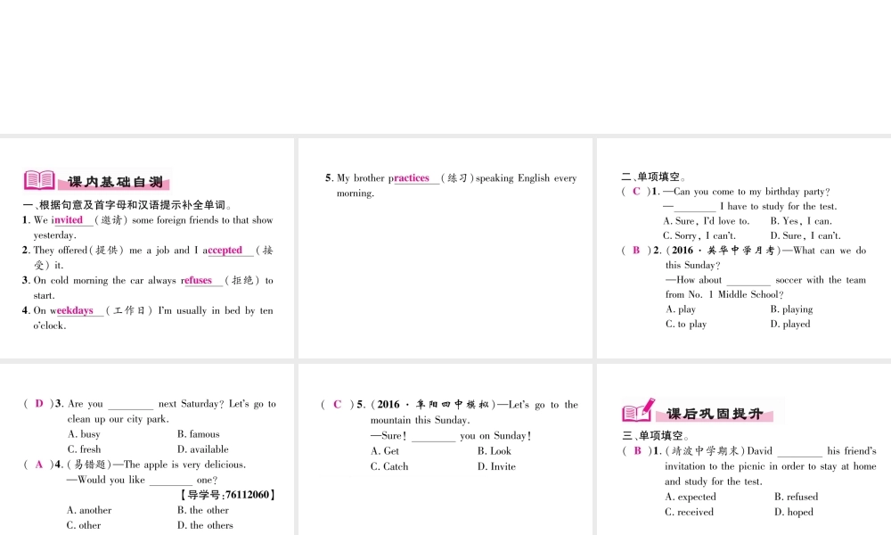 （安徽专用）八年级英语上册 Unit 9 Can you come to my party（第3课时）Section A（3a-3c）作业课件 （新版）人教新目标版-（新版）人教新目标版初中八年级上册英语课件
