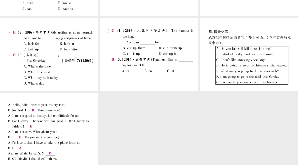 （安徽专用）八年级英语上册 Unit 9 Can you come to my party（第4课时）Section B（1a-1f）作业课件 （新版）人教新目标版-（新版）人教新目标版初中八年级上册英语课件