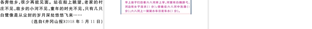 （安徽专版）春七年级语文下册 专题六 记叙文阅读习题课件 新人教版-新人教版初中七年级下册语文课件