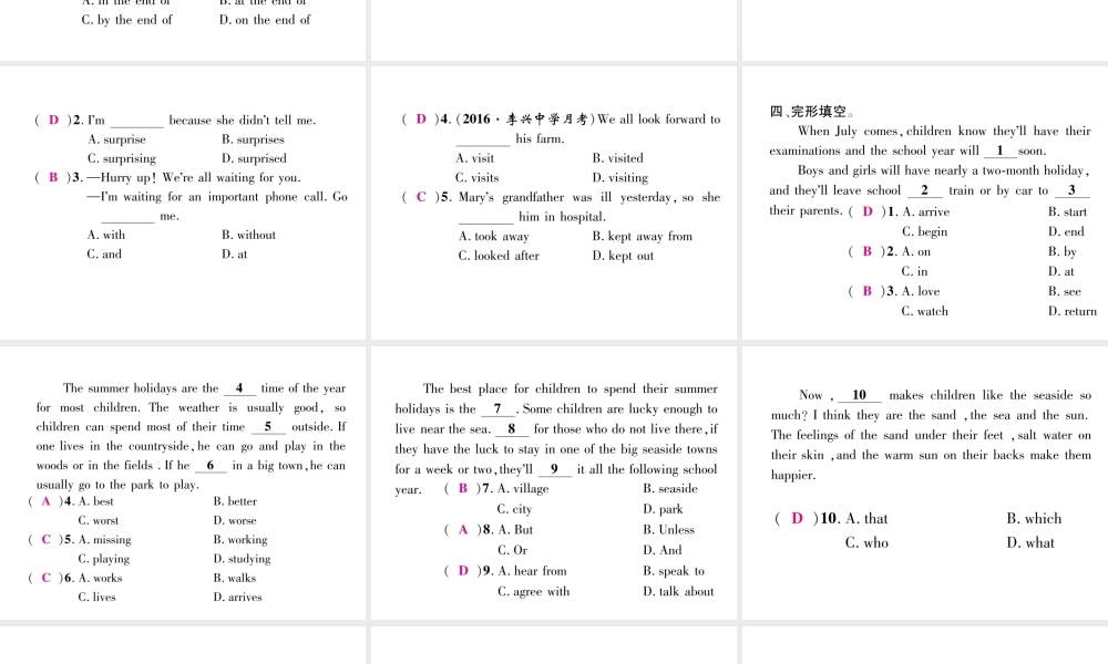 （安徽专用）八年级英语上册 Unit 9 Can you come to my party（第5课时）Section B（2a-2e）作业课件 （新版）人教新目标版-（新版）人教新目标版初中八年级上册英语课件