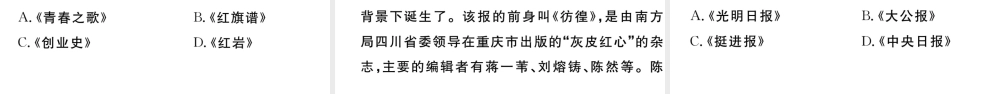 （安徽专版）春七年级语文下册 专题三 名著阅读习题课件 新人教版-新人教版初中七年级下册语文课件