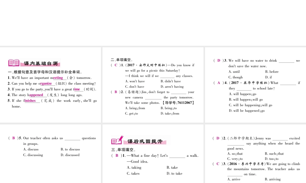 （安徽专用）八年级英语上册 Unit 10 If you go to the party  you’ll have a great time（第1课时）Section A（1a-2d）作业课件 （新版）人教新目标版-（新版）人教新目标版初中八年级上册英语课件