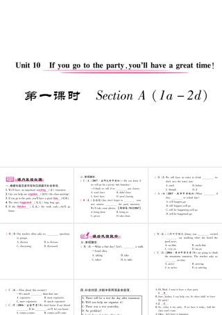 （安徽专用）八年级英语上册 Unit 10 If you go to the party  you’ll have a great time（第1课时）Section A（1a-2d）作业课件 （新版）人教新目标版-（新版）人教新目标版初中八年级上册英语课件