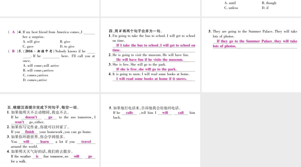 （安徽专用）八年级英语上册 Unit 10 If you go to the party  you’ll have a great time（第2课时）语法专练（Grammar Focus）作业课件 （新版）人教新目标版-（新版）人教新目标版初中八年级上册英语课件