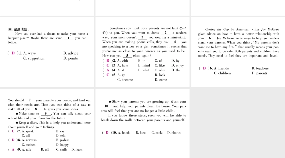 （安徽专用）八年级英语上册 Unit 10 If you go to the party  you’ll have a great time（第3课时）Section A（3a-3c）作业课件 （新版）人教新目标版-（新版）人教新目标版初中八年级上册英语课件