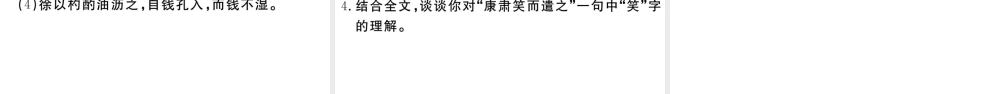 （安徽专版）春七年级语文下册 专题五 文言文阅读习题课件 新人教版-新人教版初中七年级下册语文课件