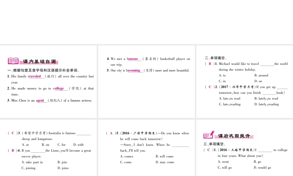 （安徽专用）八年级英语上册 Unit 10 If you go to the party  you’ll have a great time（第4课时）Section B（1a-1d）作业课件 （新版）人教新目标版-（新版）人教新目标版初中八年级上册英语课件