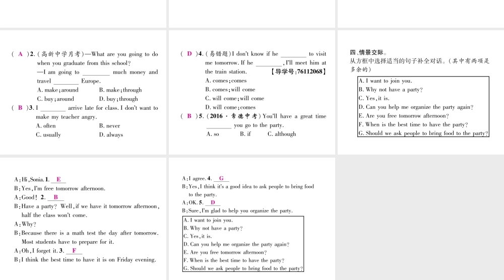 （安徽专用）八年级英语上册 Unit 10 If you go to the party  you’ll have a great time（第4课时）Section B（1a-1d）作业课件 （新版）人教新目标版-（新版）人教新目标版初中八年级上册英语课件