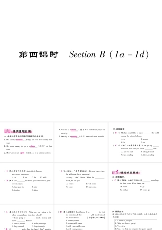 （安徽专用）八年级英语上册 Unit 10 If you go to the party  you’ll have a great time（第4课时）Section B（1a-1d）作业课件 （新版）人教新目标版-（新版）人教新目标版初中八年级上册英语课件