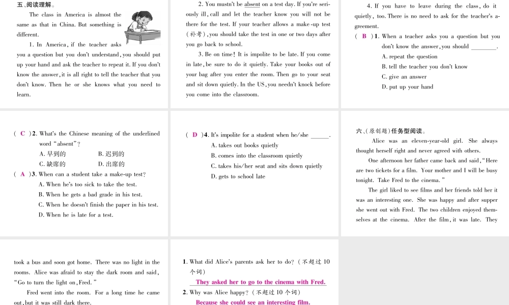 （安徽专用）八年级英语上册 Unit 10 If you go to the party  you’ll have a great time（第5课时）Section B（2a-2e）作业课件 （新版）人教新目标版-（新版）人教新目标版初中八年级上册英语课件