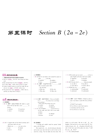 （安徽专用）八年级英语上册 Unit 10 If you go to the party  you’ll have a great time（第5课时）Section B（2a-2e）作业课件 （新版）人教新目标版-（新版）人教新目标版初中八年级上册英语课件