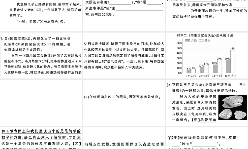 （安徽专用）九年级语文下册 第二单元 5 孔乙己习题课件 新人教版-新人教版初中九年级下册语文课件