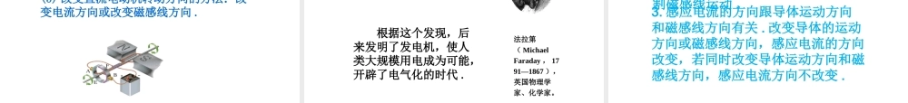 （安徽地区）中考物理复习 第十五章 电与磁课件-人教版初中九年级全册物理课件