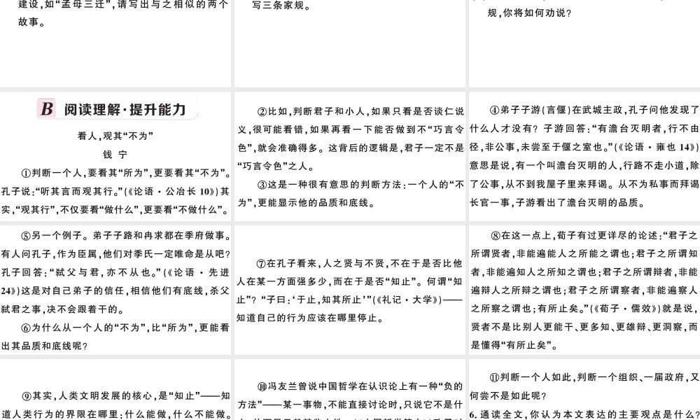 （安徽专用）九年级语文下册 第四单元 15 无言之美习题课件 新人教版-新人教版初中九年级下册语文课件