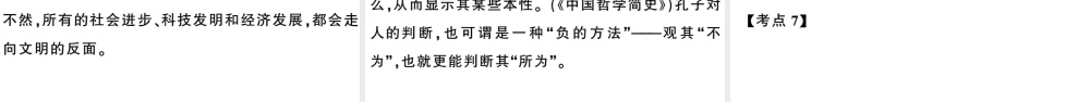 （安徽专用）九年级语文下册 第四单元 15 无言之美习题课件 新人教版-新人教版初中九年级下册语文课件