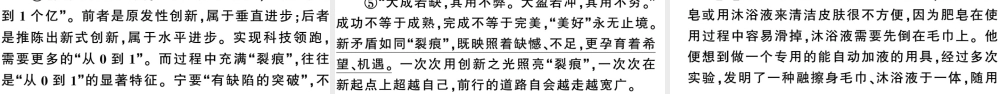 （安徽专用）九年级语文下册 第四单元 16 驱遣我们的想象习题课件 新人教版-新人教版初中九年级下册语文课件