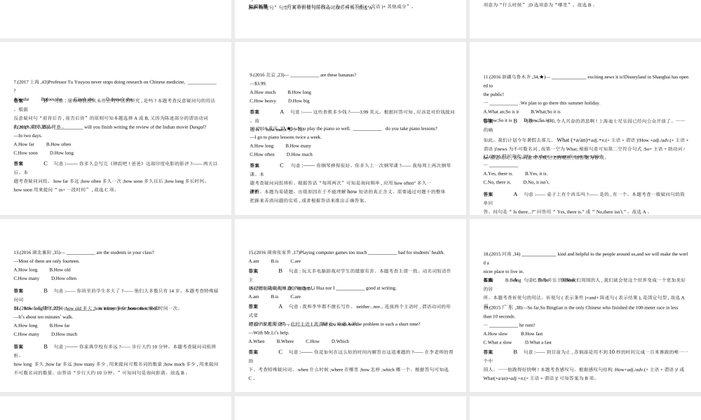（安徽地区）中考英语复习 专题八 简单句、主谓一致和倒装句（试卷部分）课件-人教版初中九年级全册英语课件