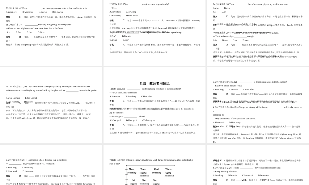 （安徽地区）中考英语复习 专题八 简单句、主谓一致和倒装句（试卷部分）课件-人教版初中九年级全册英语课件