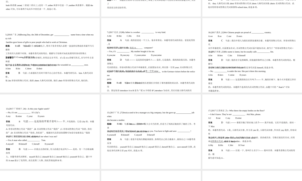 （安徽地区）中考英语复习 专题二 代词（试卷部分）课件-人教版初中九年级全册英语课件